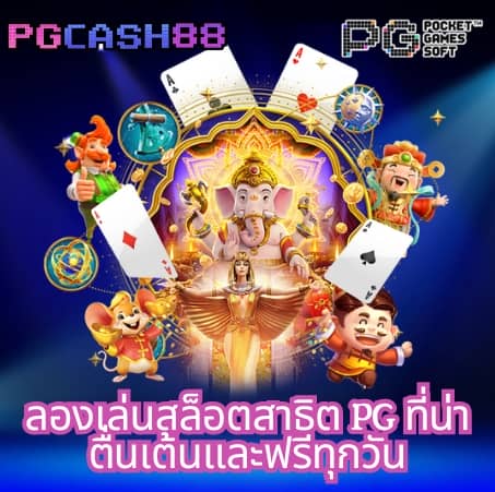 ผลบอล77